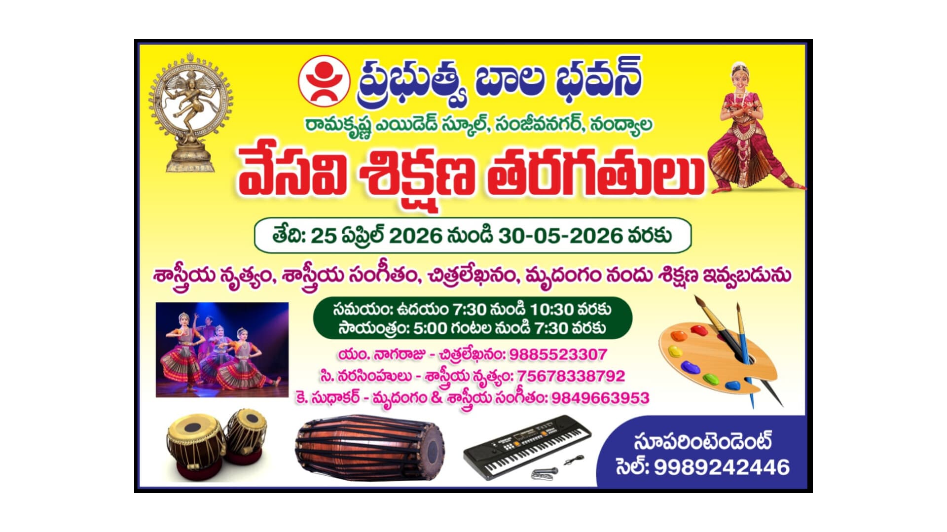 Admissions Open for Summer 2026